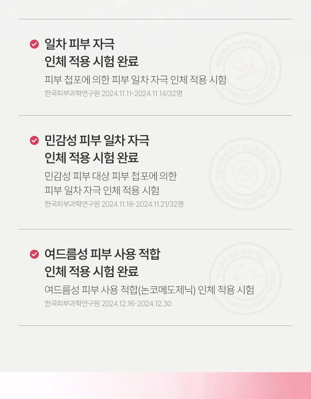 [여드름기능성] 파티온 노스카나인 트러블 패드 60매 상세페이지 18
